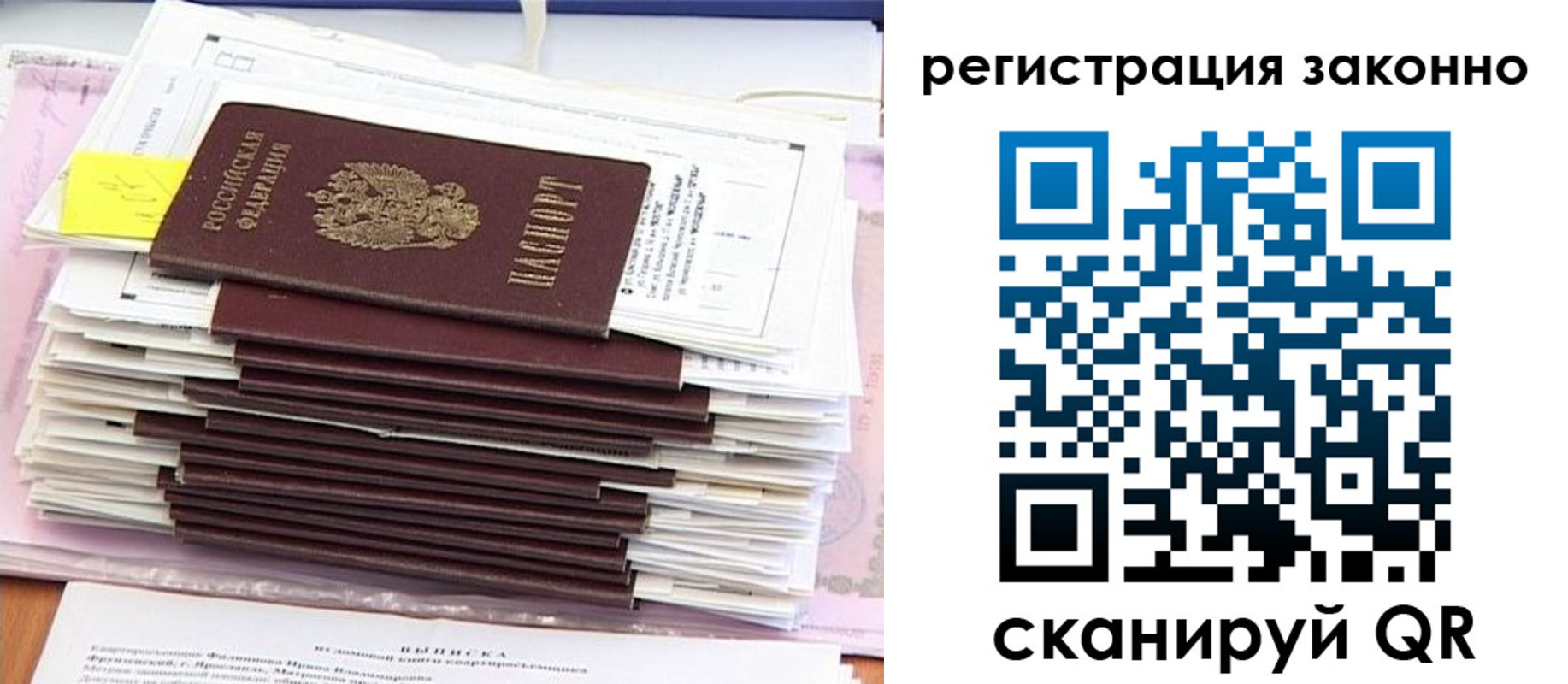 прописка для военкомата в Калаче