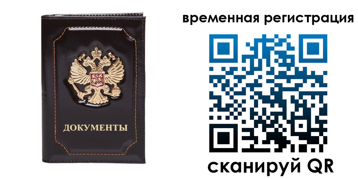 регистрация в Калаче