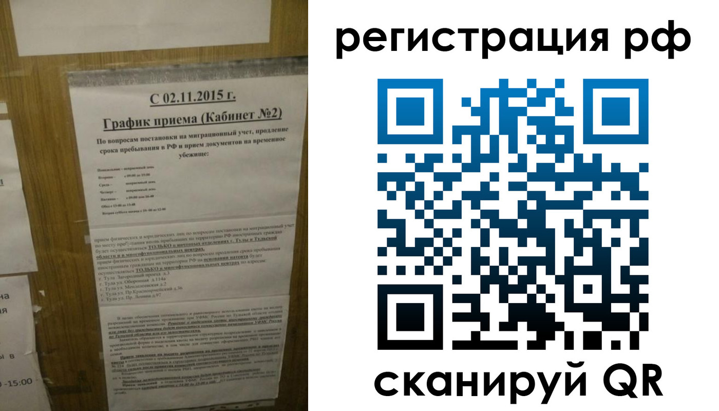 купить прописку в Калаче