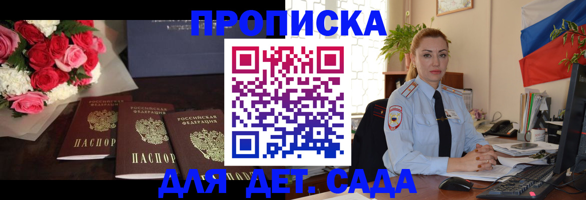 прописка поиск в Калаче