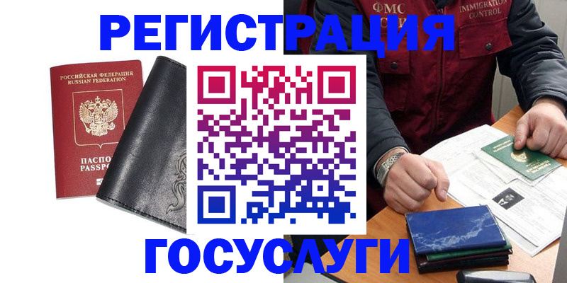 прописка для военкомата в Калаче