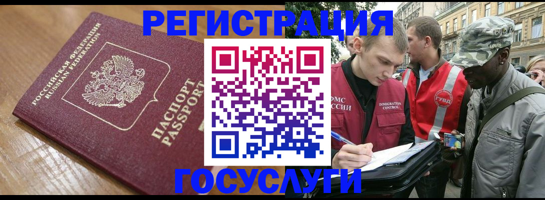 купить прописку в Калаче