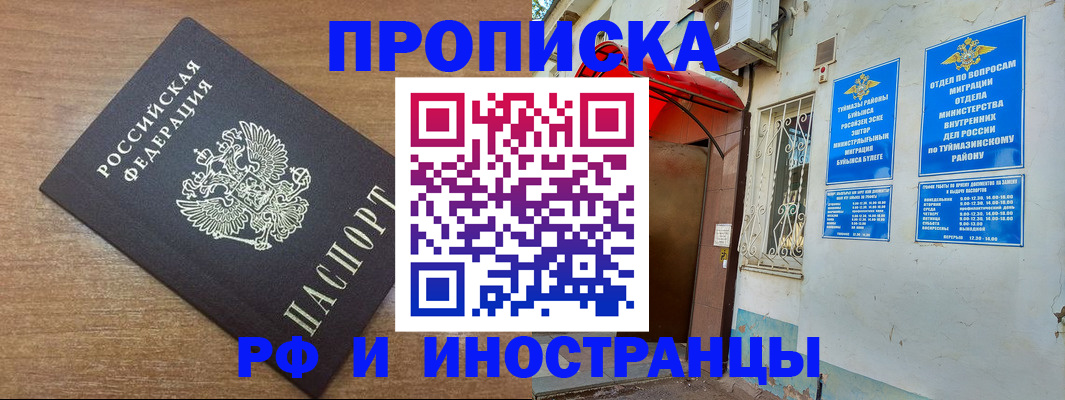 временная регистрация собственник в Калаче